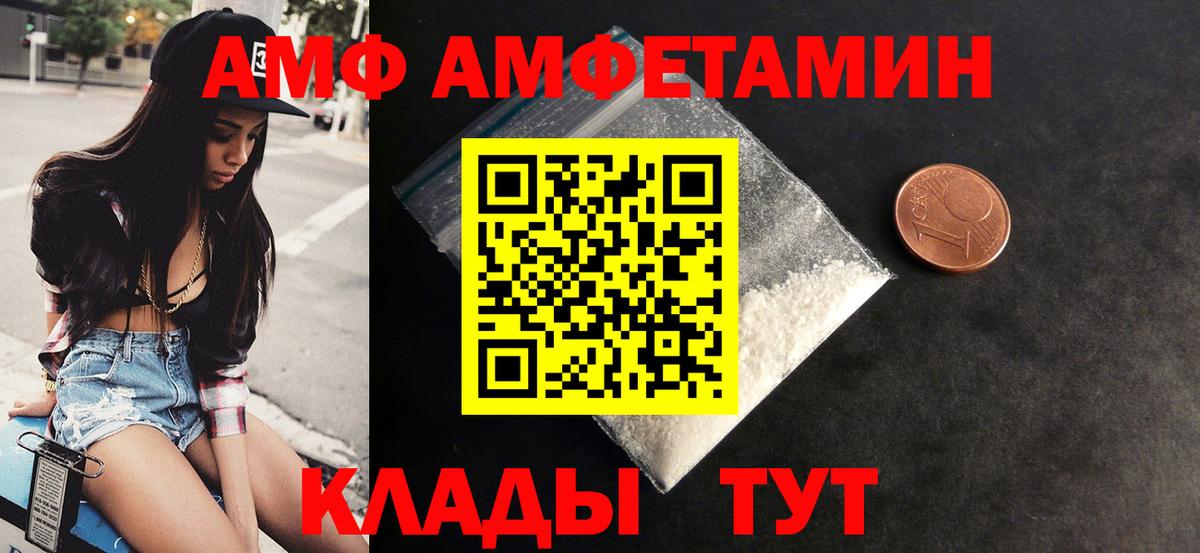 Амфетамин VHQ Прохладный
