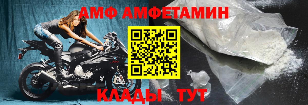 АМФЕТАМИН 98%  Вход с VPN  Прохладный 