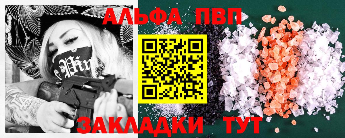 A PVP СК  даркнет сайт  Alpha PVP СК КРИС  Вход с VPN  Alpha PVP  Прохладный  APVP мука 