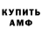 АМФЕТАМИН Розовый topkirshtein