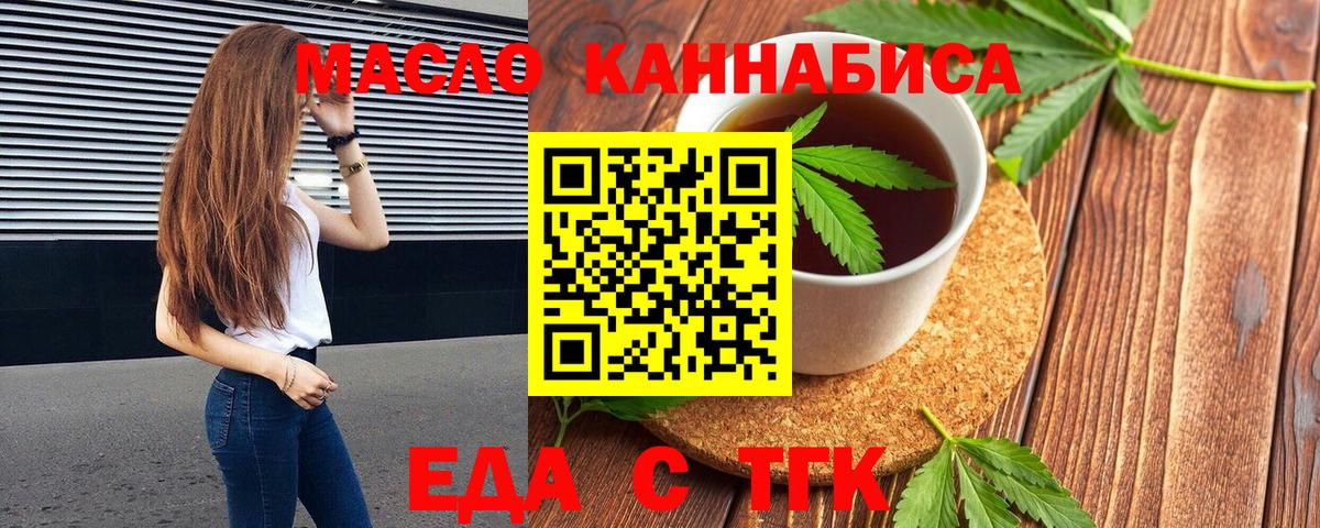 Cannafood марихуана  Прохладный 