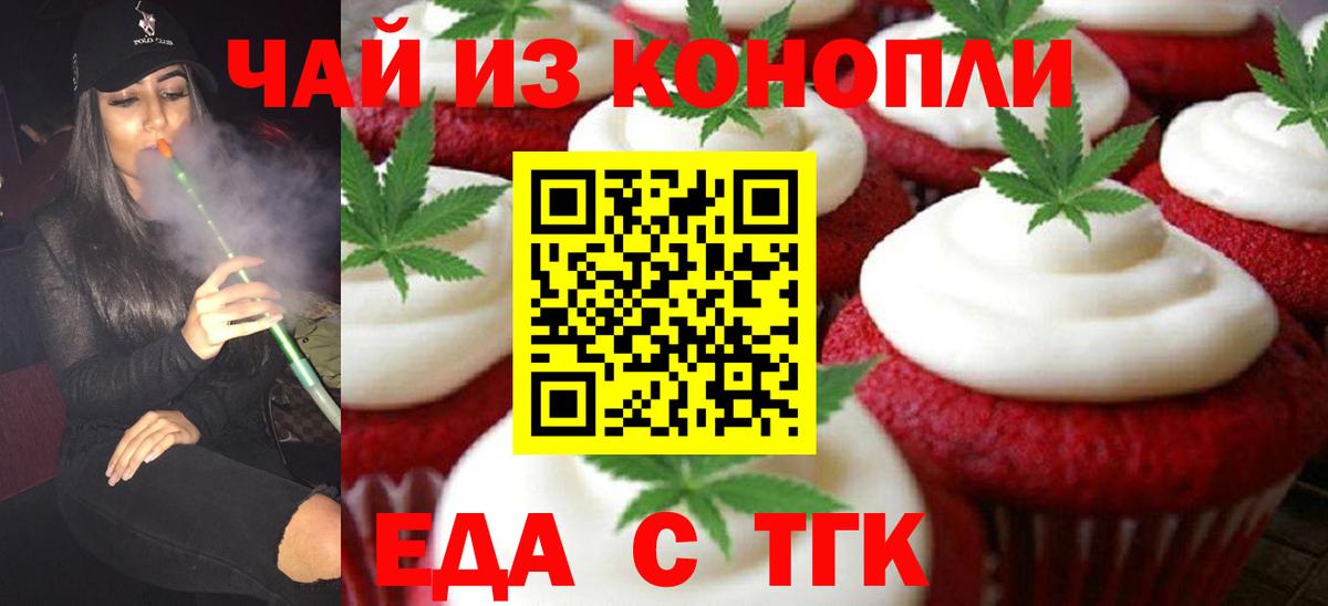Прохладный  Cannafood марихуана  Вход с VPN 