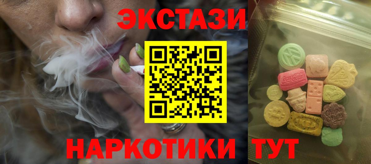 Экстази ешки Прохладный