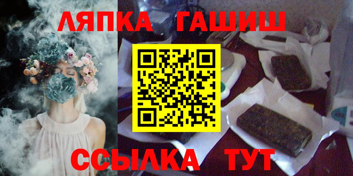 ГАШ ice o lator  ГАШИШ хэш  Вход с VPN  Прохладный 