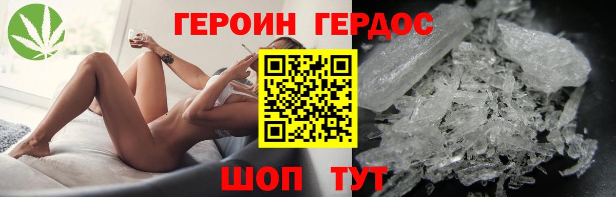 ГЕРОИН белый Прохладный