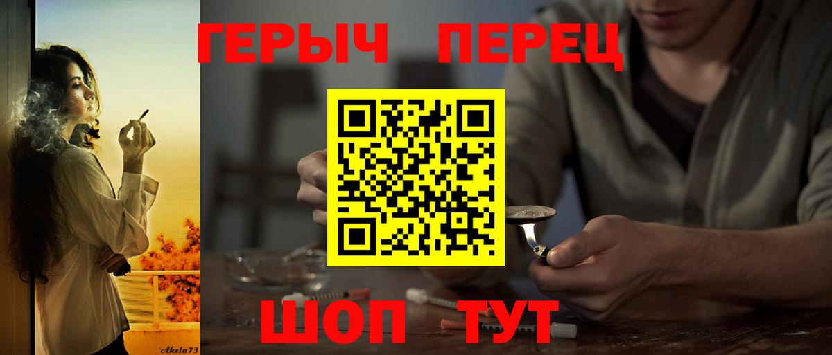 ГЕРОИН гречка  Героин  Прохладный 