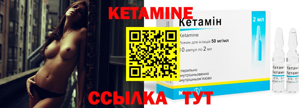КЕТАМИН VHQ  КЕТАМИН VHQ  Вход с VPN  Прохладный 