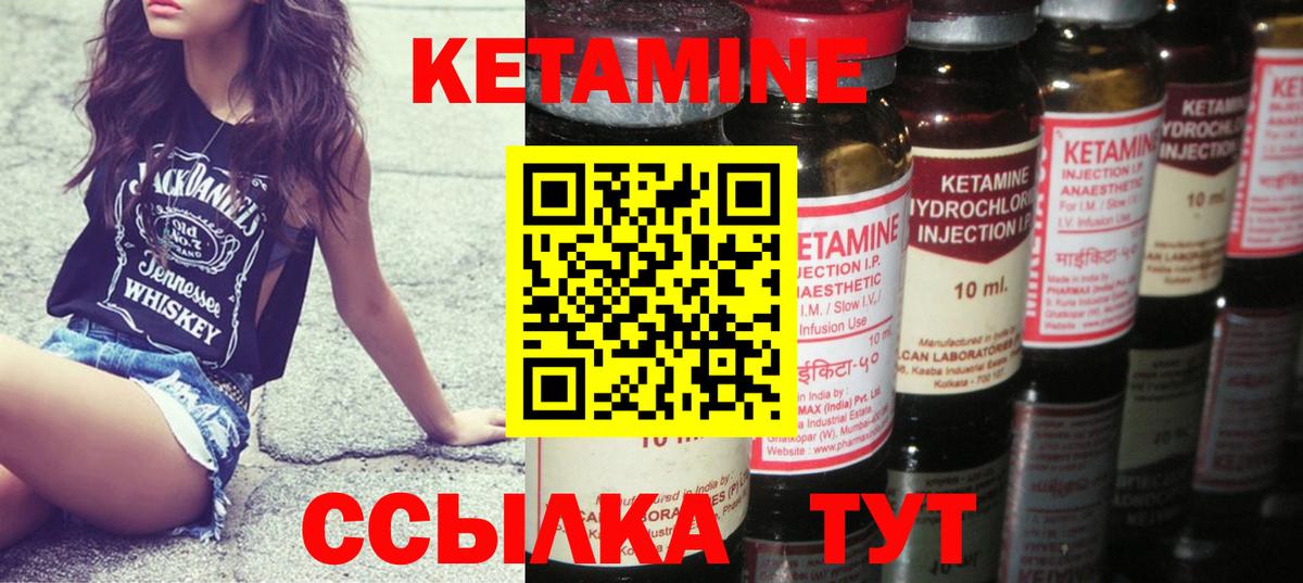 Кетамин VHQ  MEGA как зайти  Прохладный 
