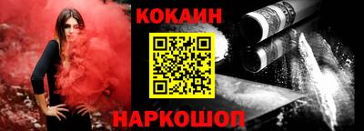 синтетический гашиш Абинск