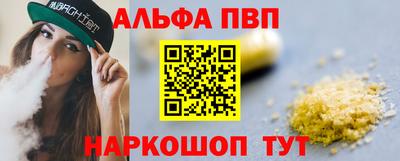 Альфа ПВП Апрелевка