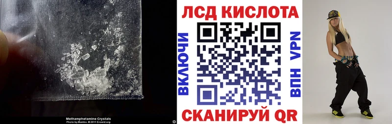 ЛСД экстази кислота  Прохладный 