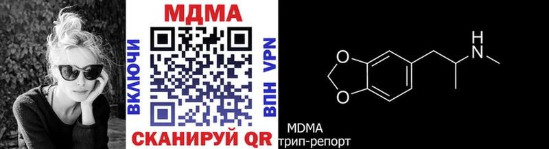 МДМА молли  наркота  Прохладный 