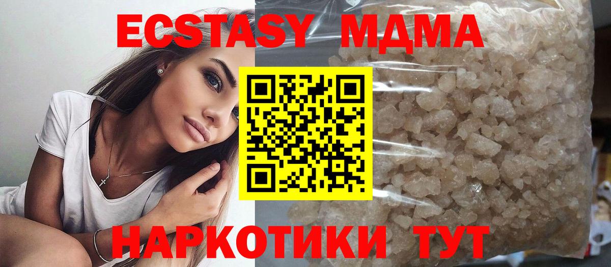 MDMA Molly Прохладный