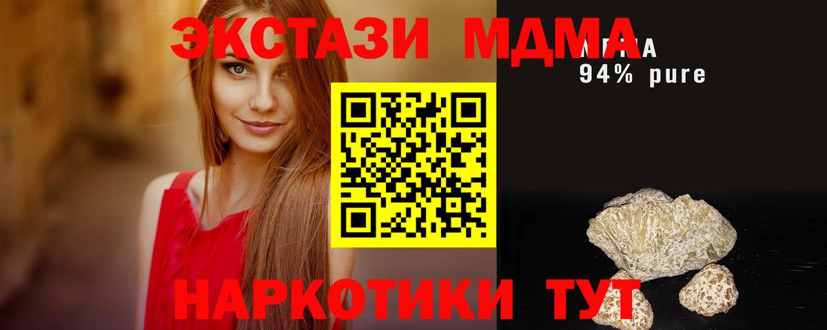 MDMA crystal  Прохладный  MDMA Molly 