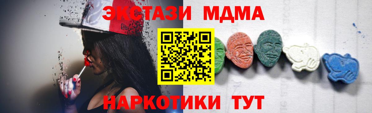 MDMA кристаллы Прохладный