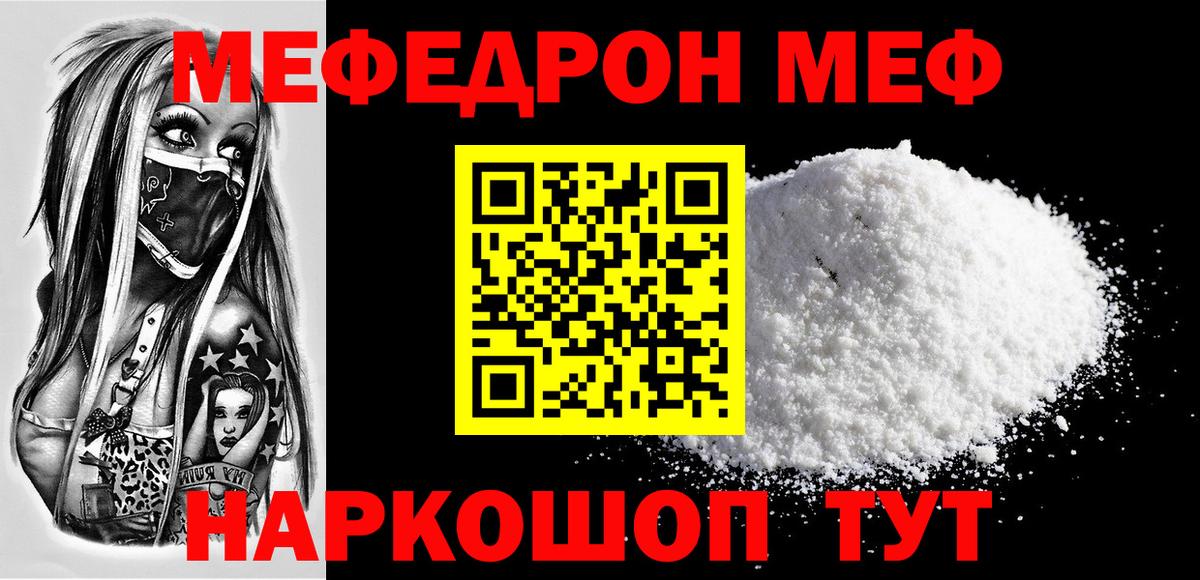 МЕФ мука Прохладный