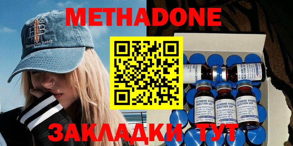 mega сайт  Метадон белоснежный  Прохладный  Вход с VPN  МЕТАДОН methadone 
