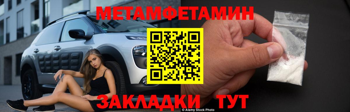 Метамфетамин кристалл  Вход с VPN  Прохладный 