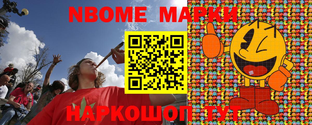 Марки N-bome 1,8мг  Прохладный 