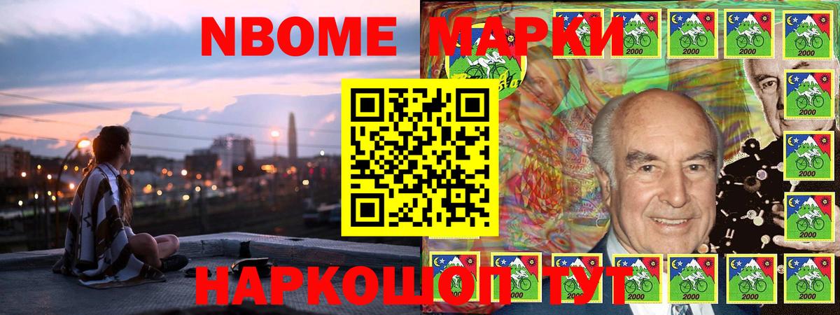 Марки NBOMe 1,5мг Прохладный