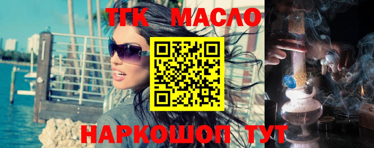 Дистиллят ТГК THC oil Прохладный