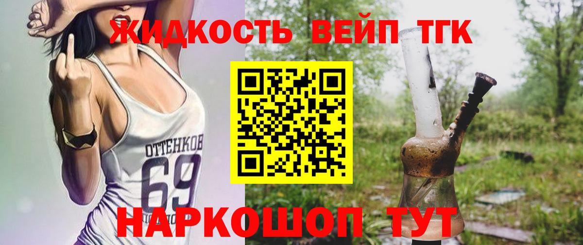 закладка  Прохладный  Дистиллят ТГК вейп 