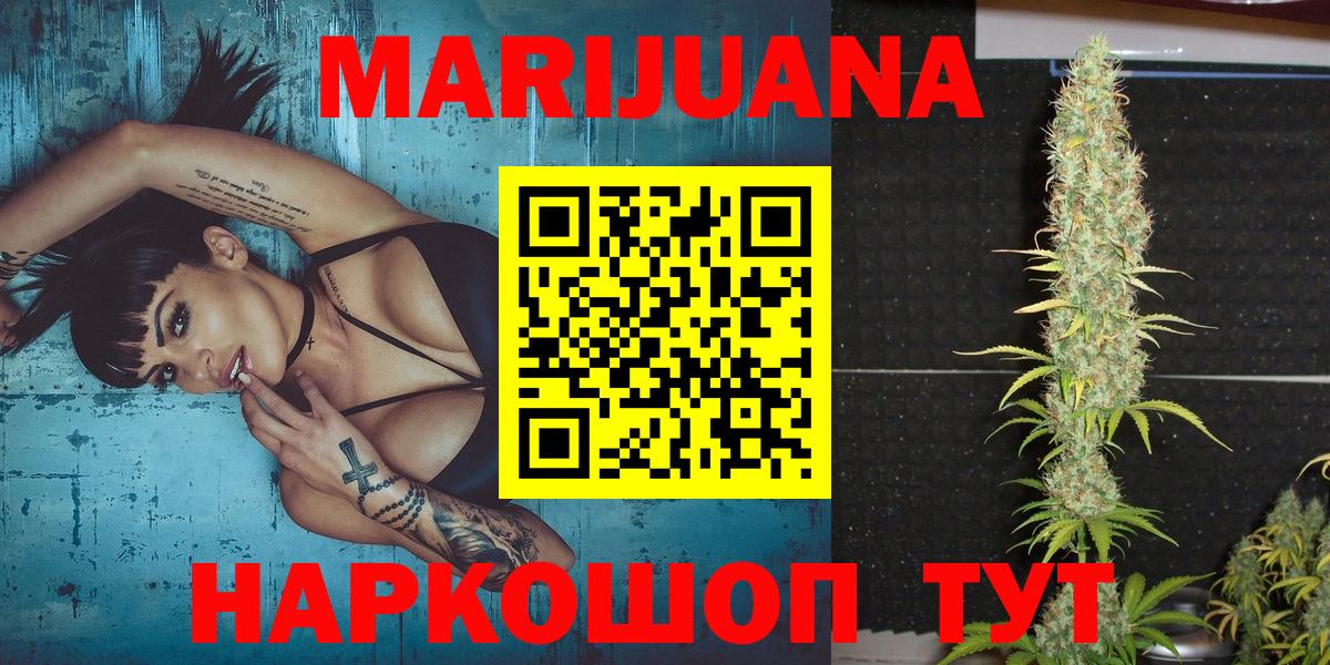 Марихуана Ganja  Бошки Шишки план  Прохладный  Канабис гибрид 